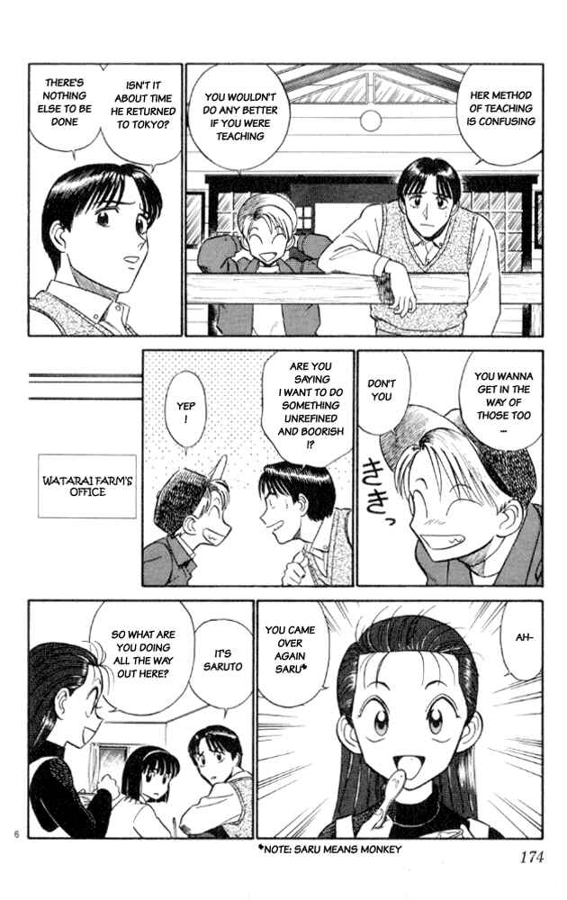 Page 6 Chapter 10 Vicious Horse Grooming ★ Up!