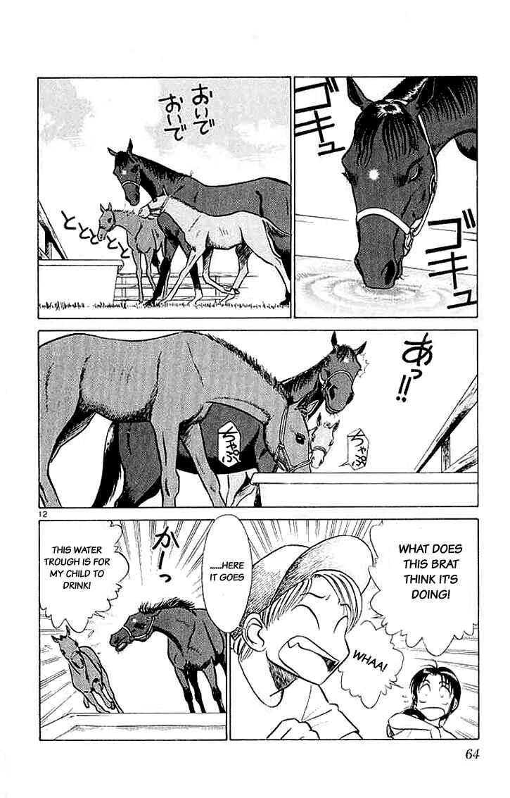 Page 12 Chapter 23 Vicious Horse Grooming ★ Up!