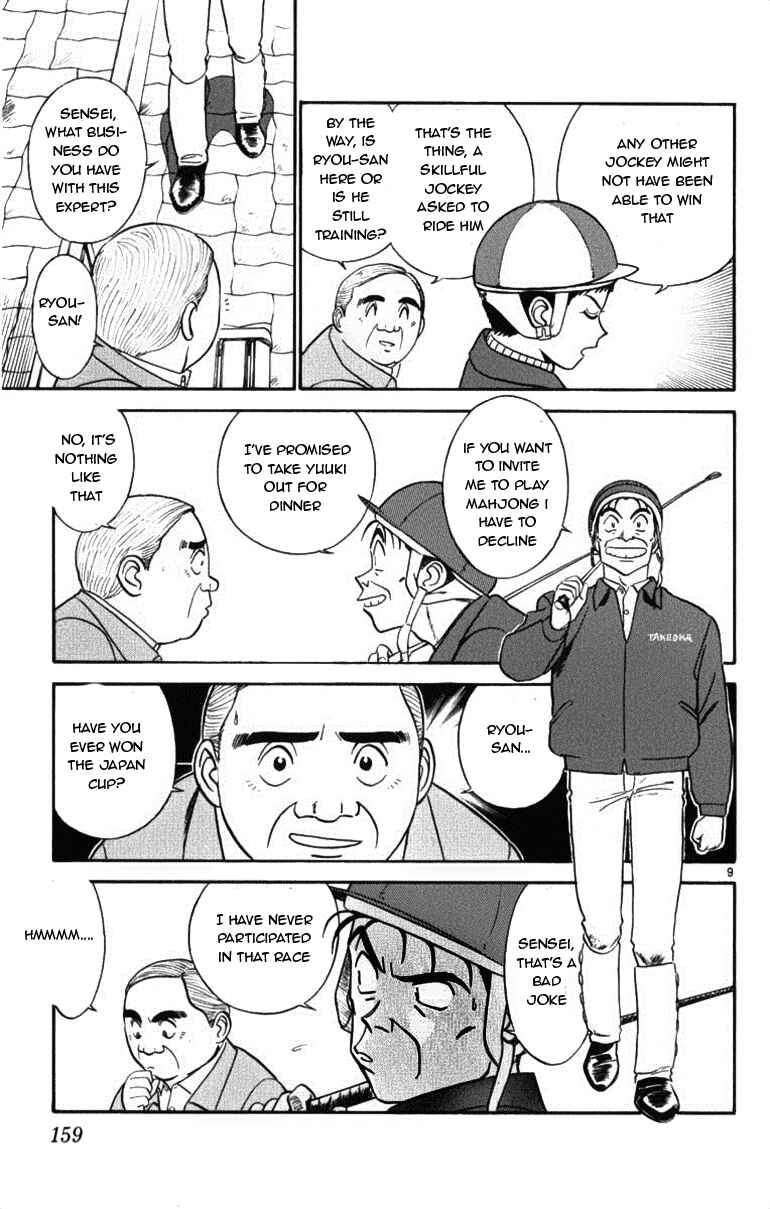 Page 9 Chapter 51 Vicious Horse Grooming ★ Up!