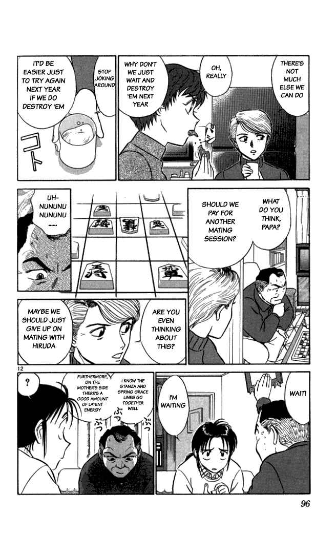 Page 12 Chapter 16 Vicious Horse Grooming ★ Up!