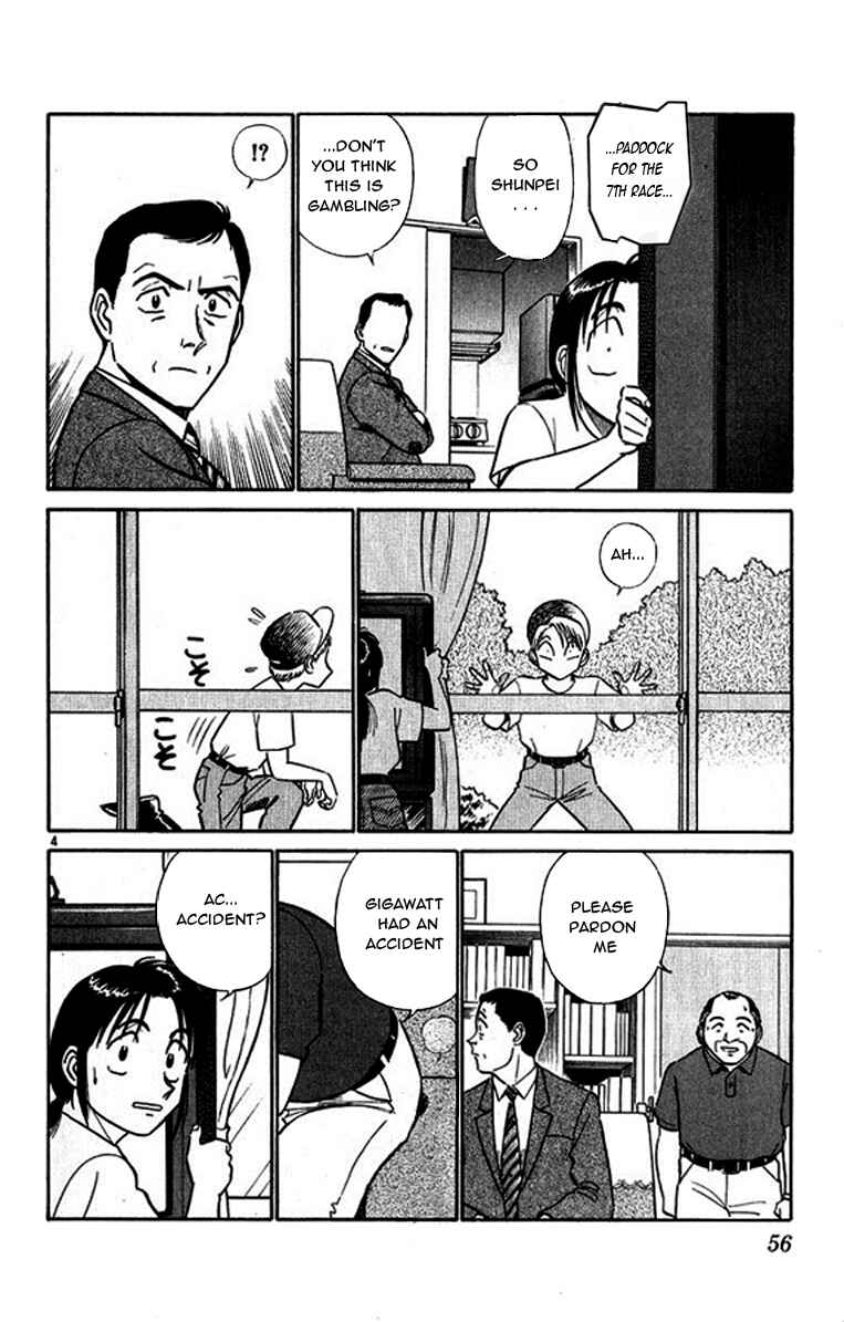 Page 4 Chapter 34 Vicious Horse Grooming ★ Up!
