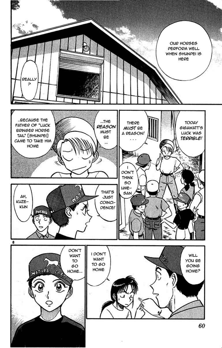 Page 8 Chapter 34 Vicious Horse Grooming ★ Up!