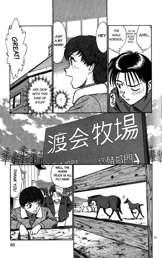Page 13 Chapter 14 Vicious Horse Grooming ★ Up!