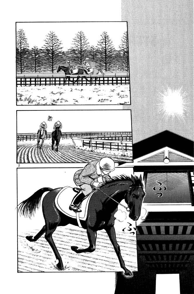 Page 2 Chapter 14 Vicious Horse Grooming ★ Up!