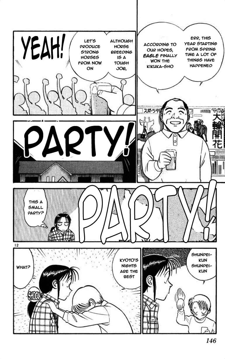 Page 12 Chapter 50 Vicious Horse Grooming ★ Up!
