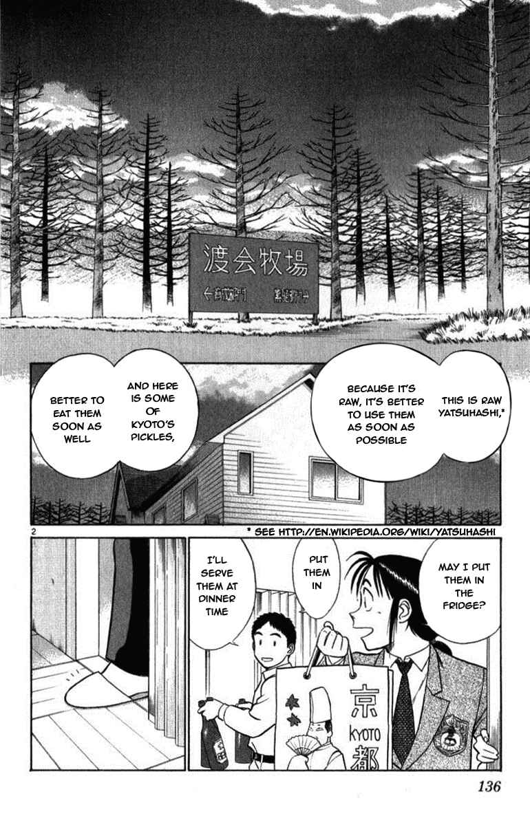 Page 2 Chapter 50 Vicious Horse Grooming ★ Up!