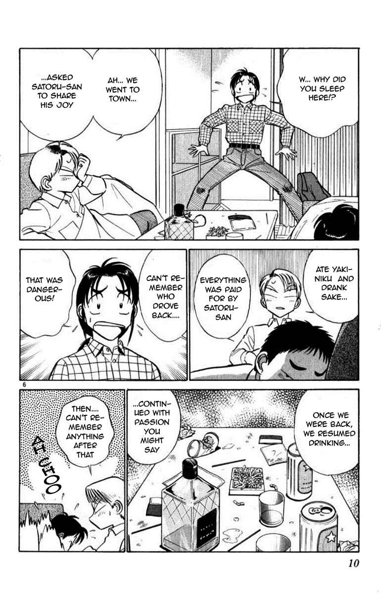 Page 10 Chapter 42 Vicious Horse Grooming ★ Up!