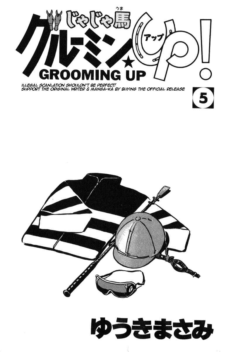 Page 3 Chapter 42 Vicious Horse Grooming ★ Up!