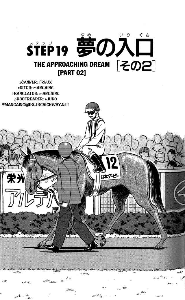 Page 1 Chapter 19 Vicious Horse Grooming ★ Up!