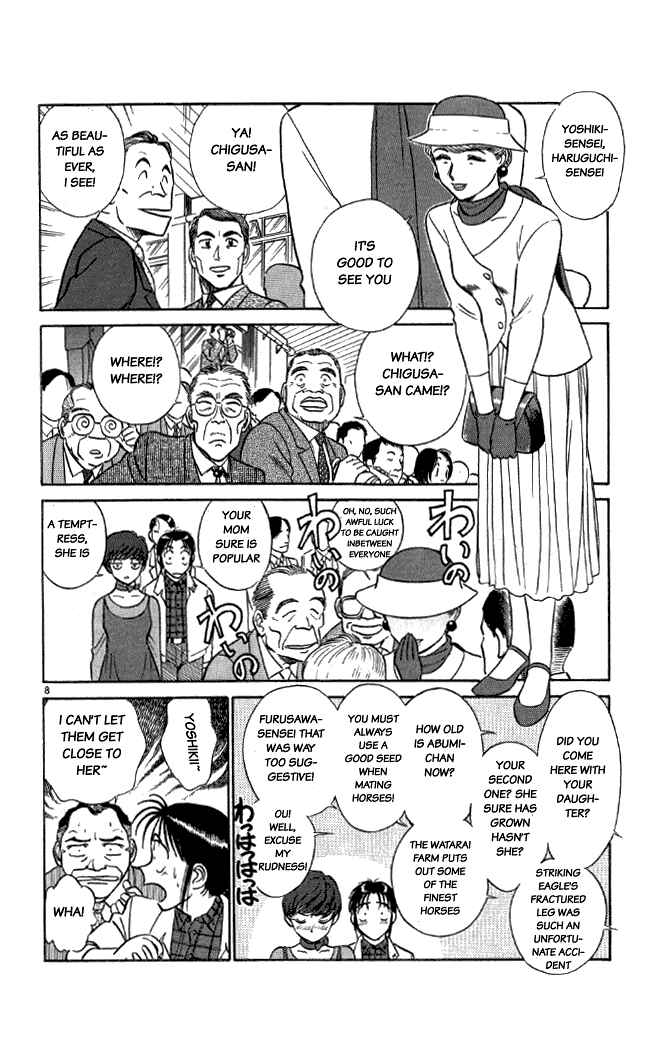 Page 8 Chapter 19 Vicious Horse Grooming ★ Up!