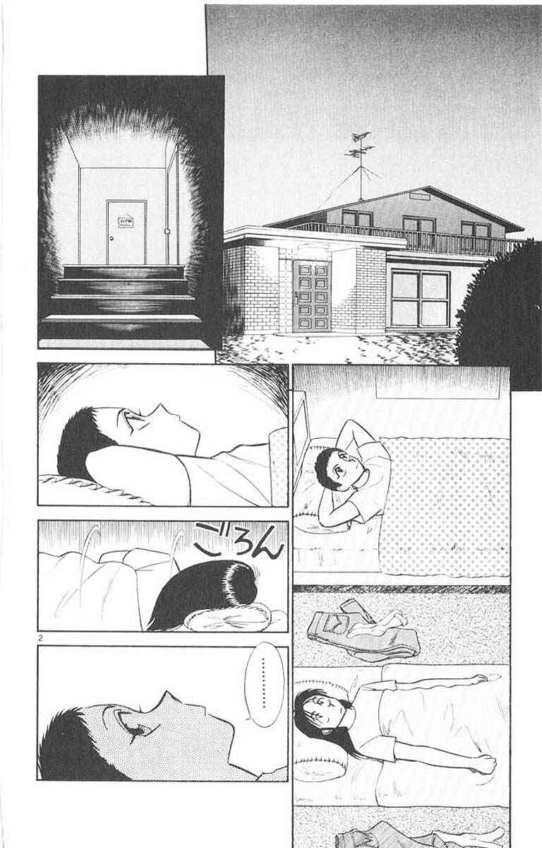 Page 2 Chapter 30 Vicious Horse Grooming ★ Up!