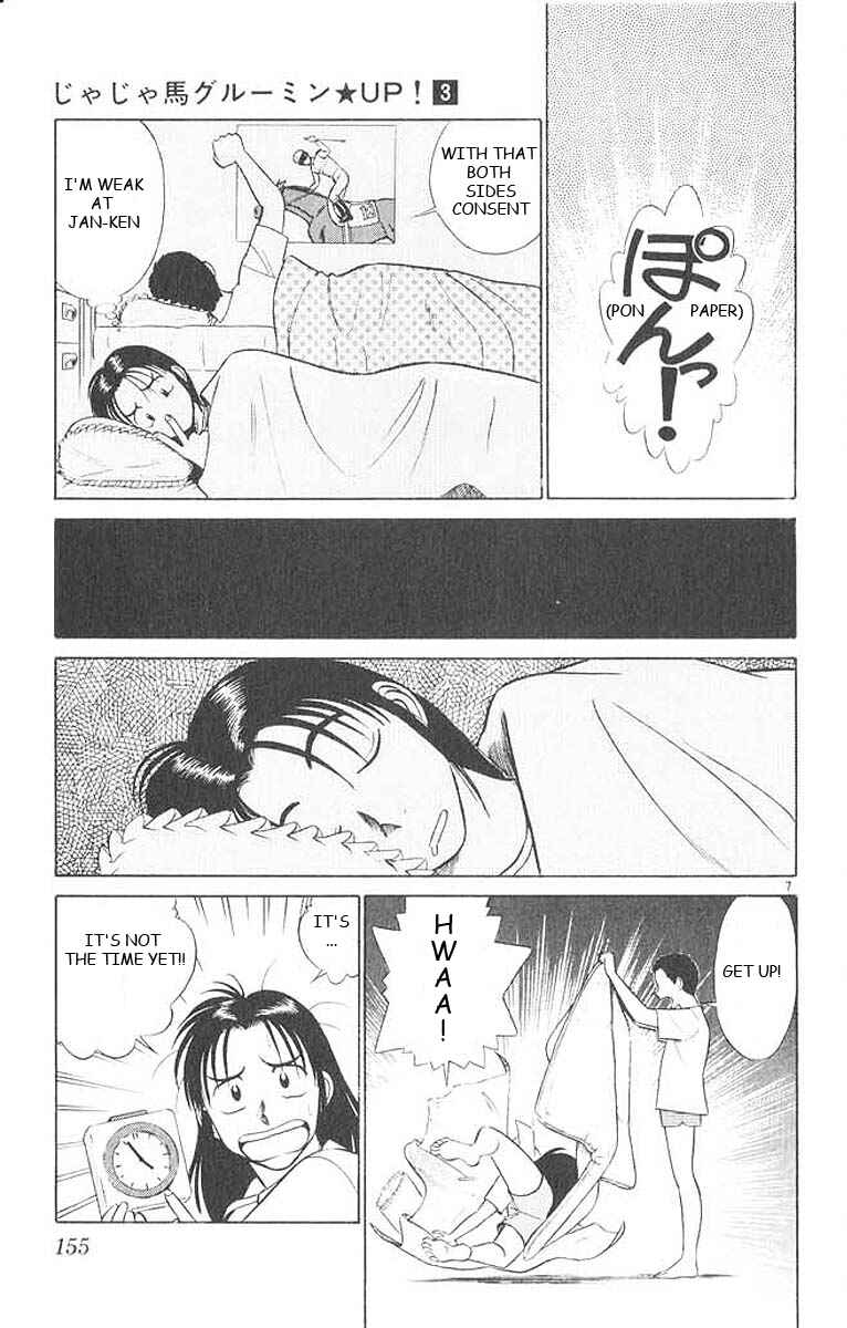 Page 7 Chapter 29 Vicious Horse Grooming ★ Up!