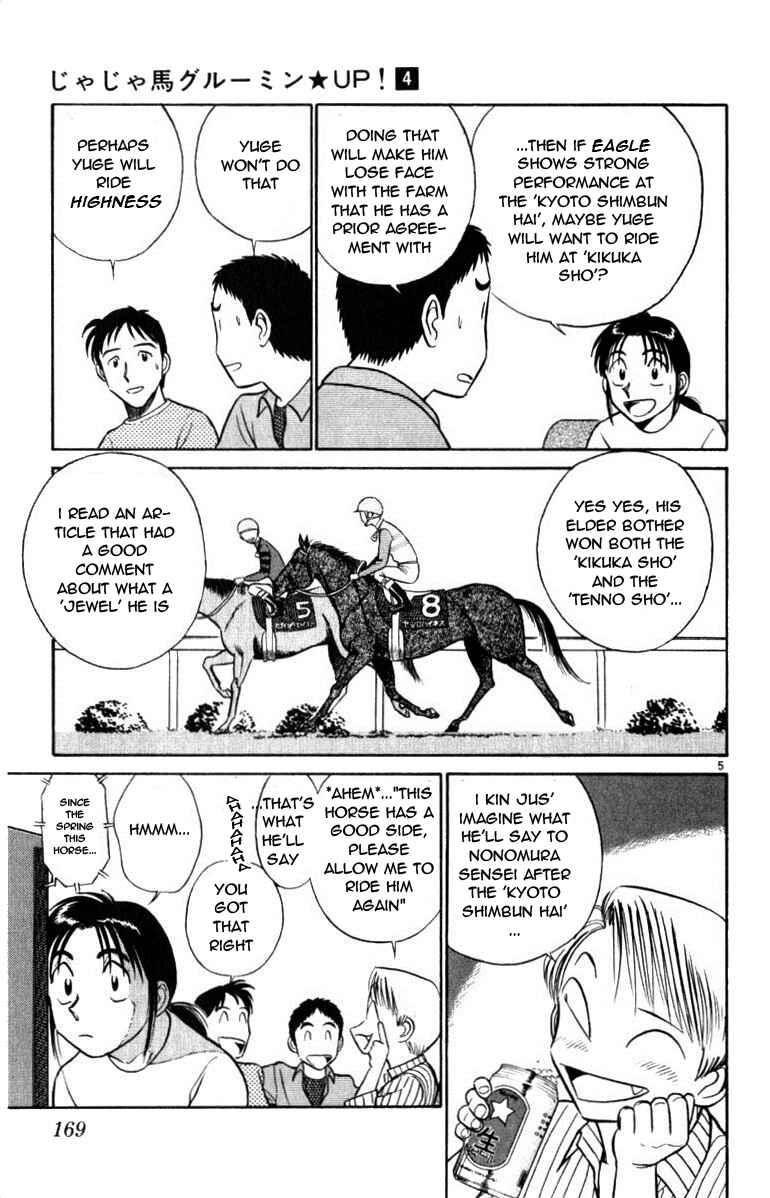 Page 5 Chapter 41 Vicious Horse Grooming ★ Up!