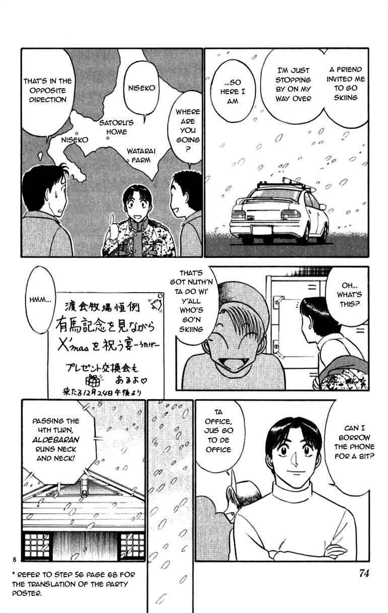 Page 6 Chapter 57 Vicious Horse Grooming ★ Up!