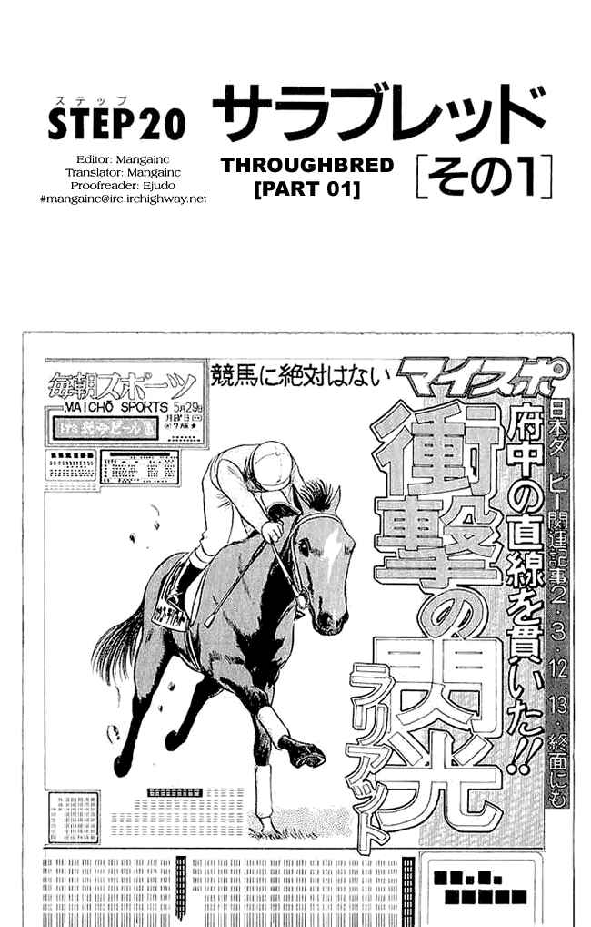 Page 4 Chapter 20 Vicious Horse Grooming ★ Up!