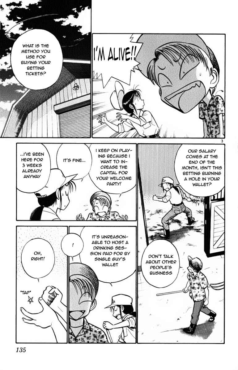 Page 3 Chapter 39 Vicious Horse Grooming ★ Up!