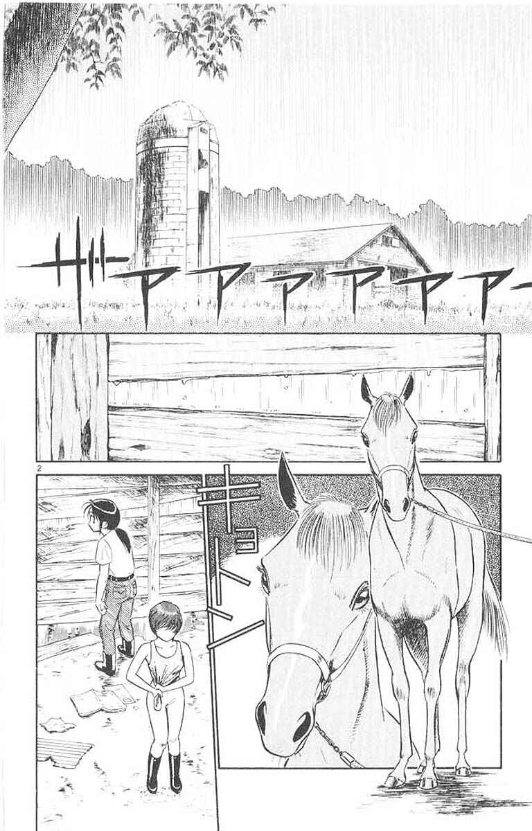Page 2 Chapter 27 Vicious Horse Grooming ★ Up!