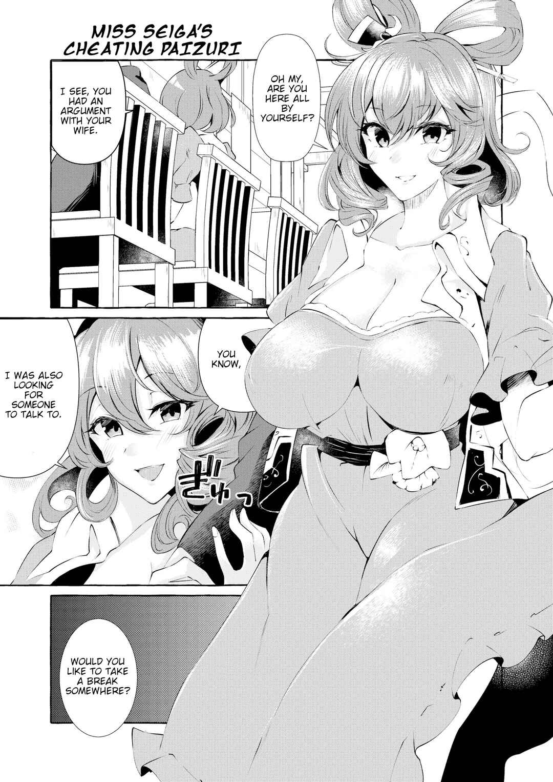 Page 1 Chapter Unknown_3d28 Touhou - Seiga-san no Furin Paizuri (Doujinshi)