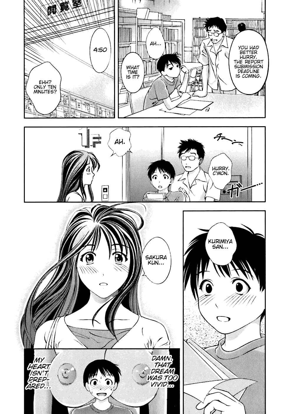 Page 3 Chapter 2 Glass no Megami