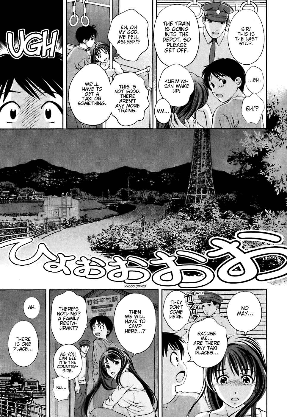 Page 18 Chapter 1 Glass no Megami