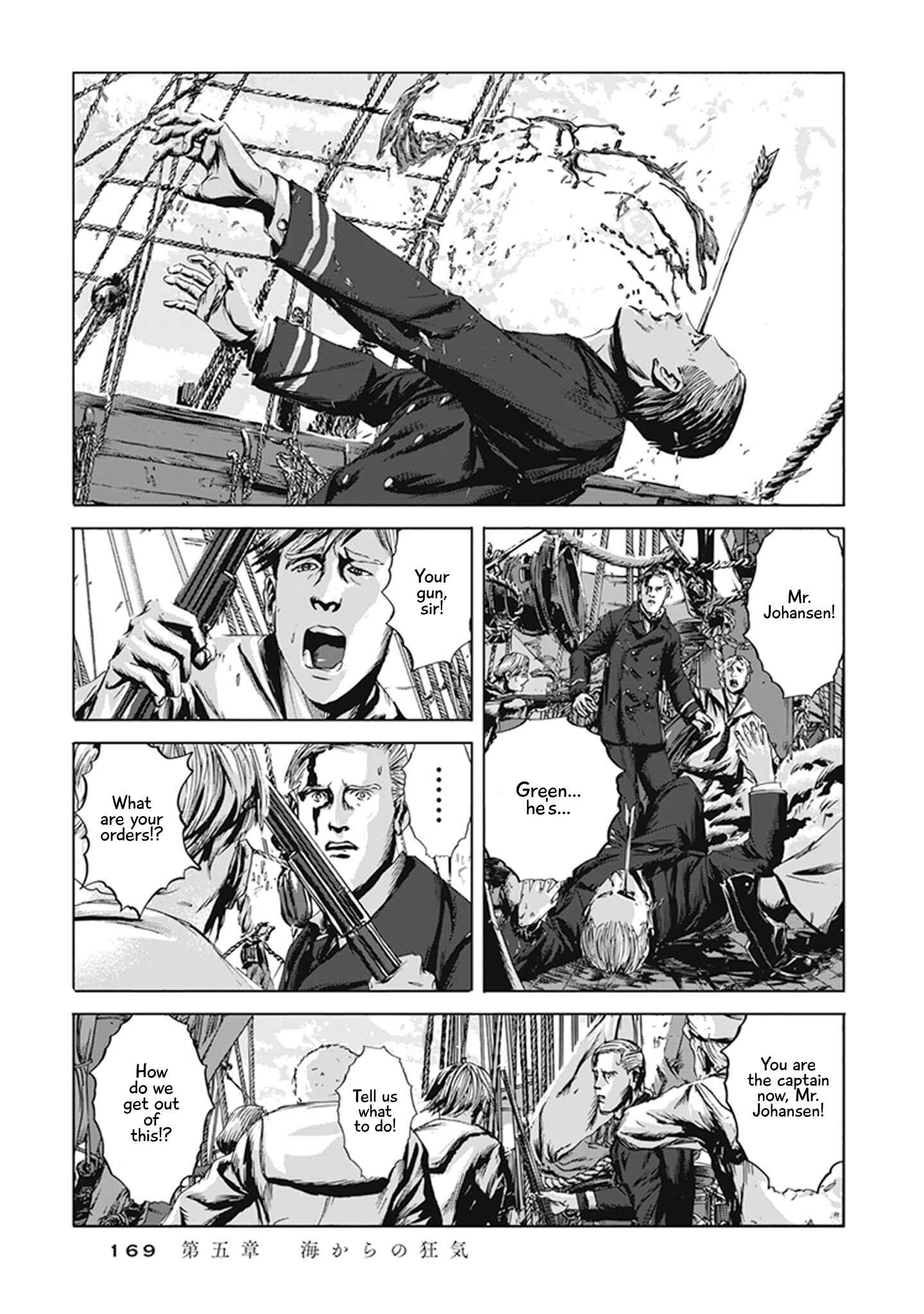 Page 15 Chapter 5 H.P. Lovecrafts The Call of Cthulhu