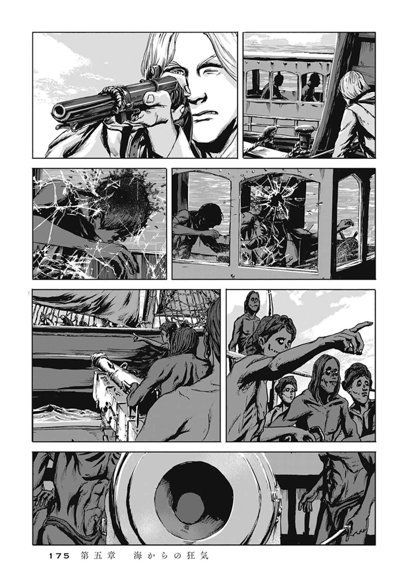 Page 21 Chapter 5 H.P. Lovecrafts The Call of Cthulhu