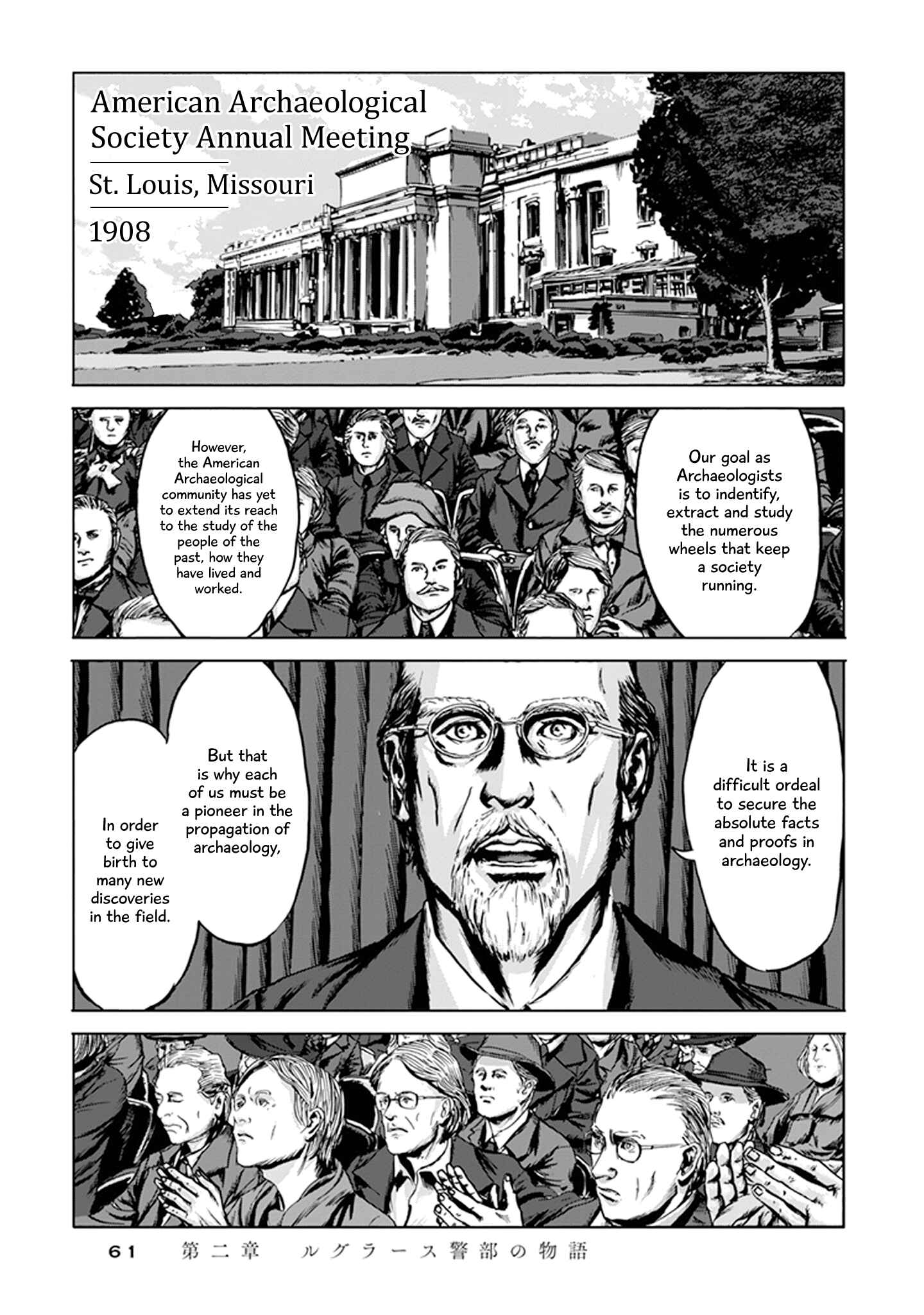 Page 10 Chapter 2 H.P. Lovecrafts The Call of Cthulhu
