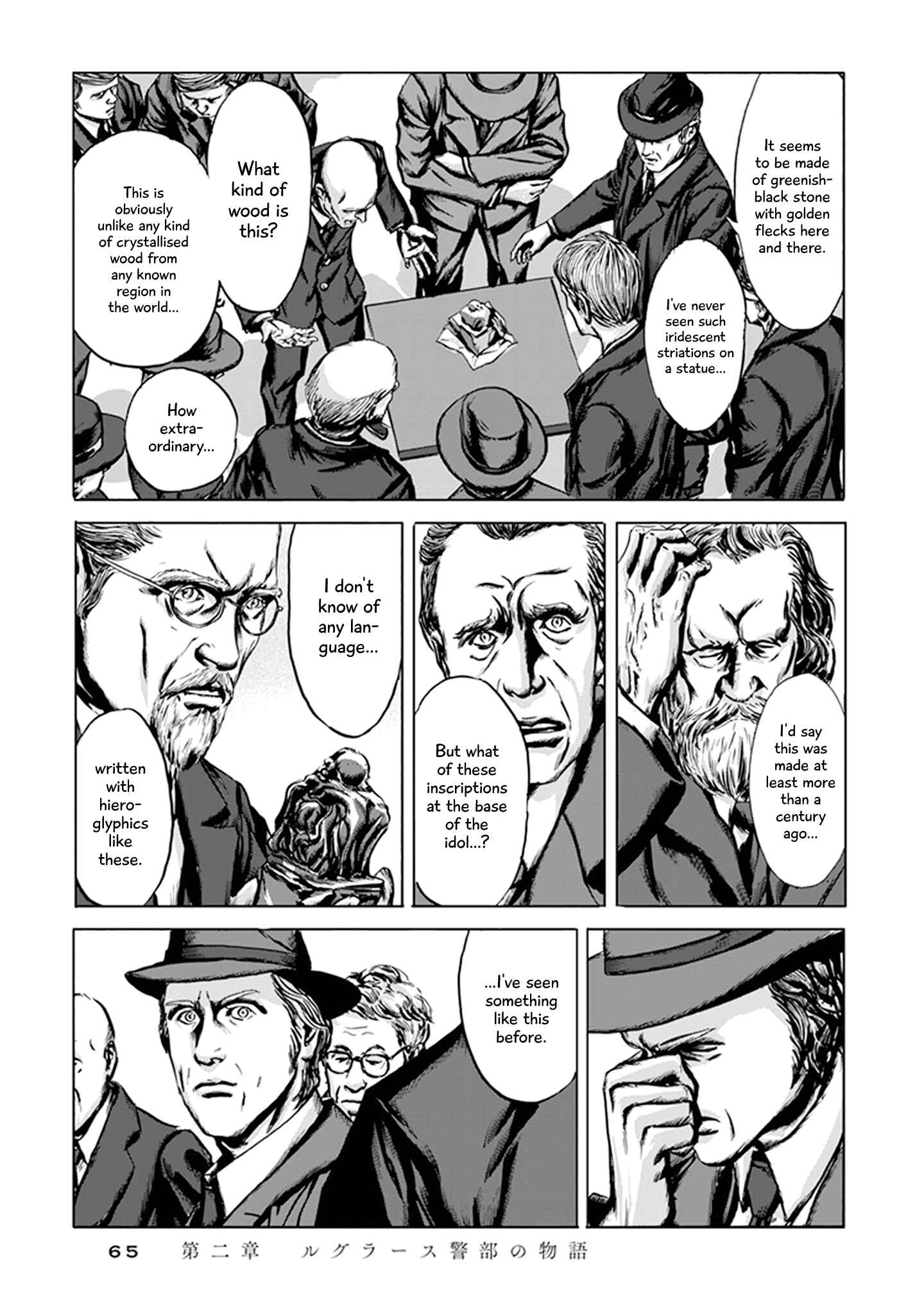 Page 14 Chapter 2 H.P. Lovecrafts The Call of Cthulhu