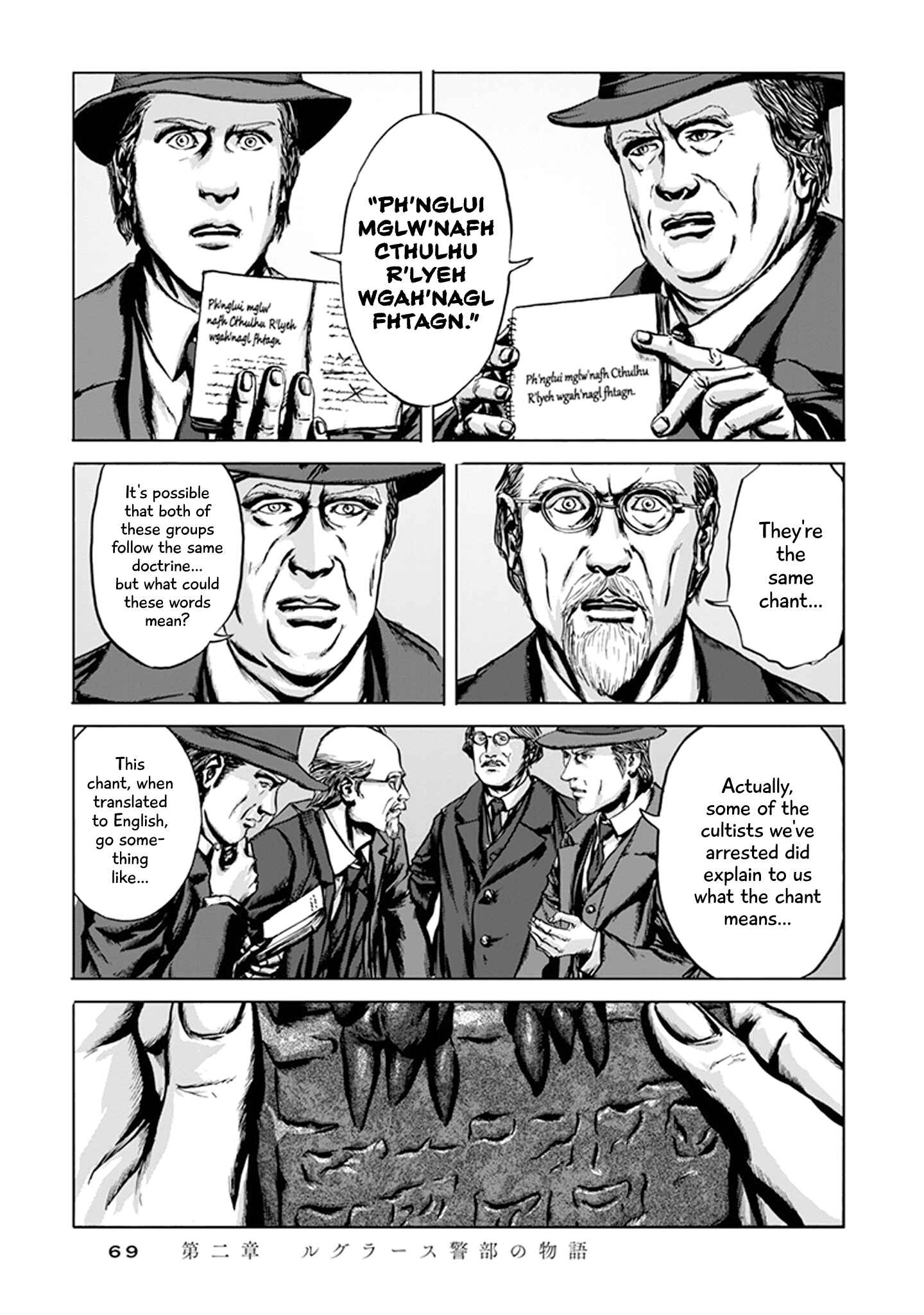 Page 18 Chapter 2 H.P. Lovecrafts The Call of Cthulhu