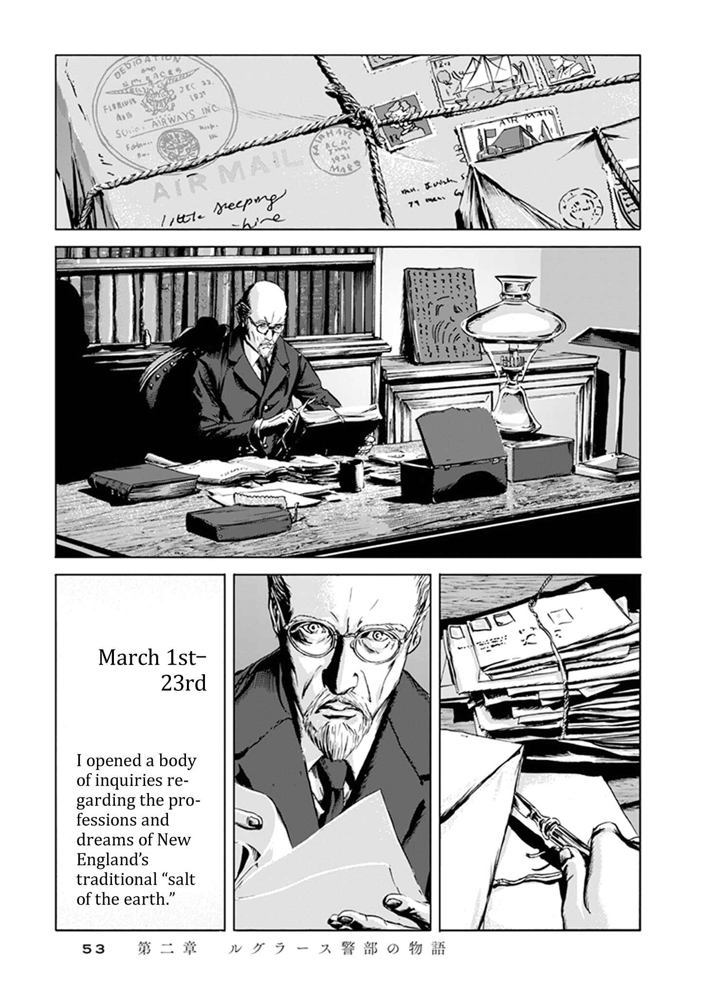 Page 2 Chapter 2 H.P. Lovecrafts The Call of Cthulhu