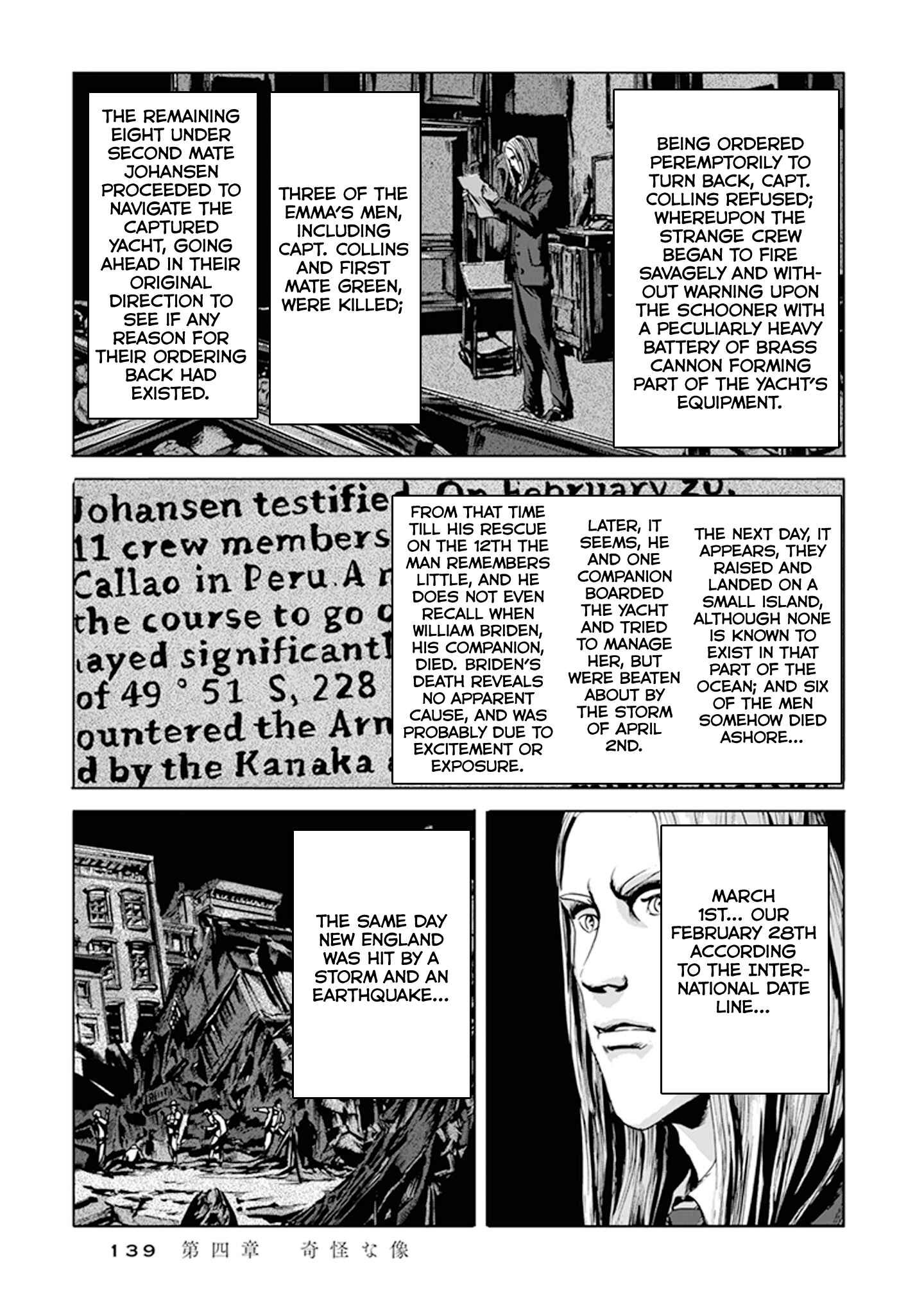 Page 16 Chapter 4 H.P. Lovecrafts The Call of Cthulhu