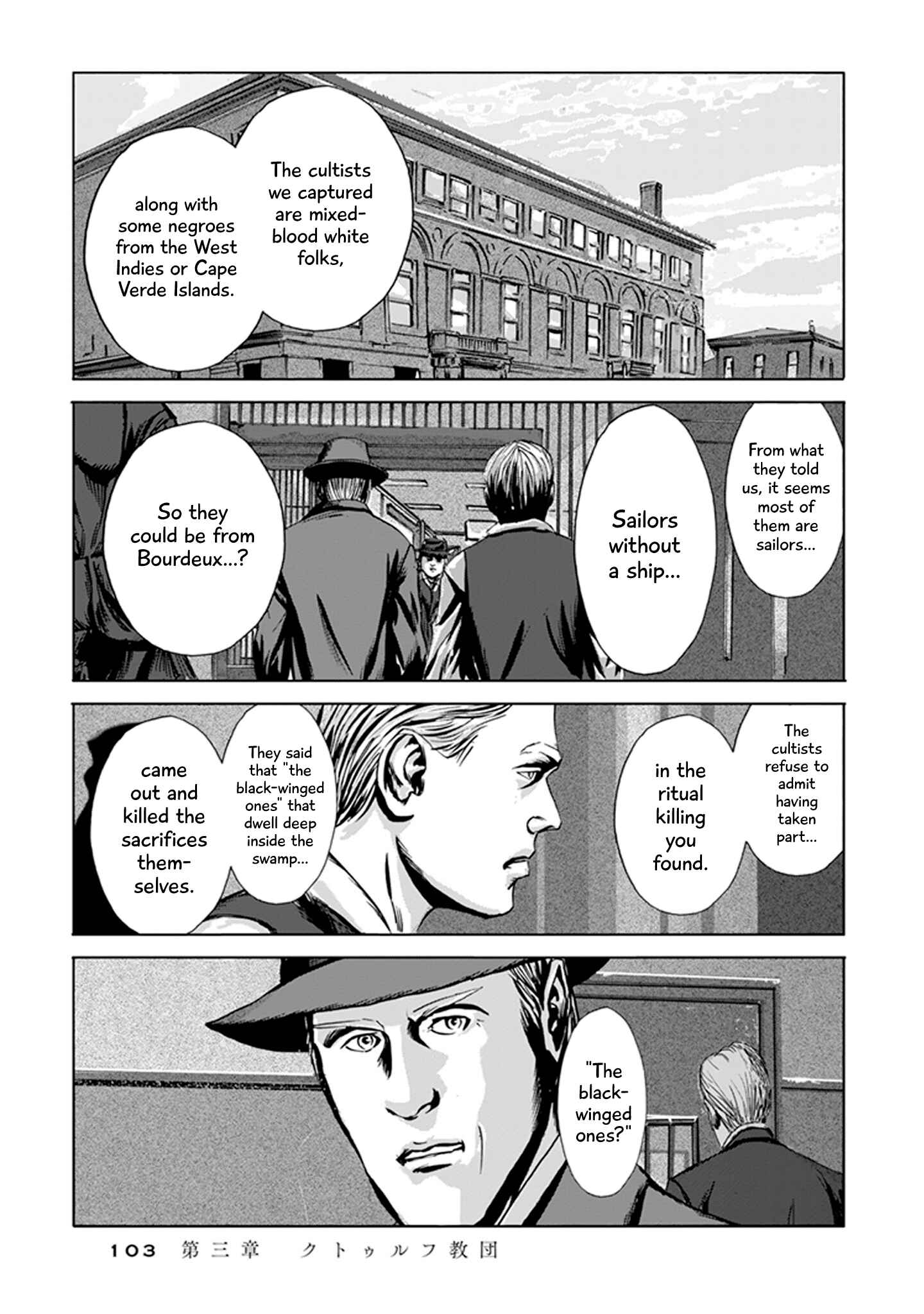 Page 17 Chapter 3 H.P. Lovecrafts The Call of Cthulhu