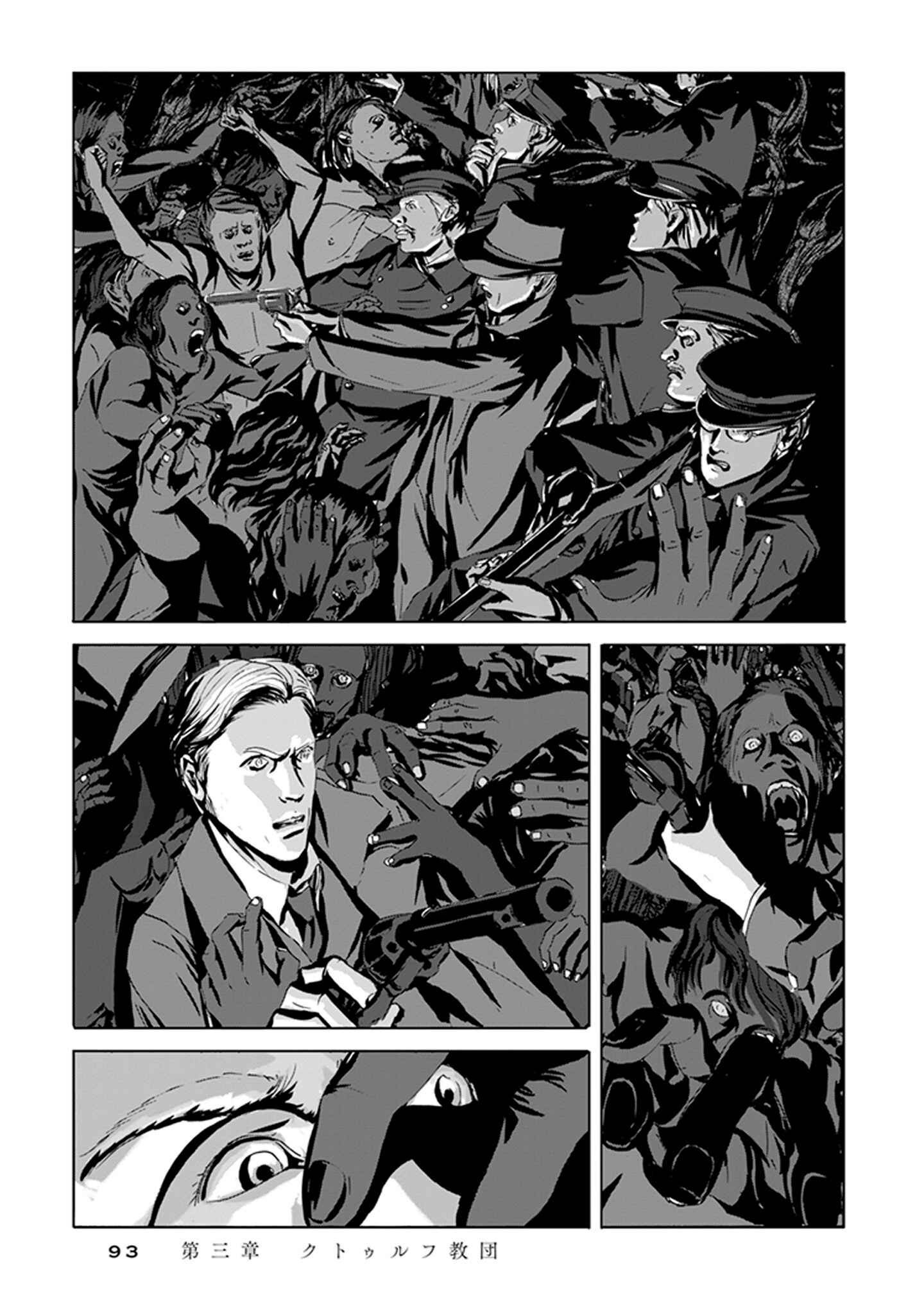 Page 8 Chapter 3 H.P. Lovecrafts The Call of Cthulhu