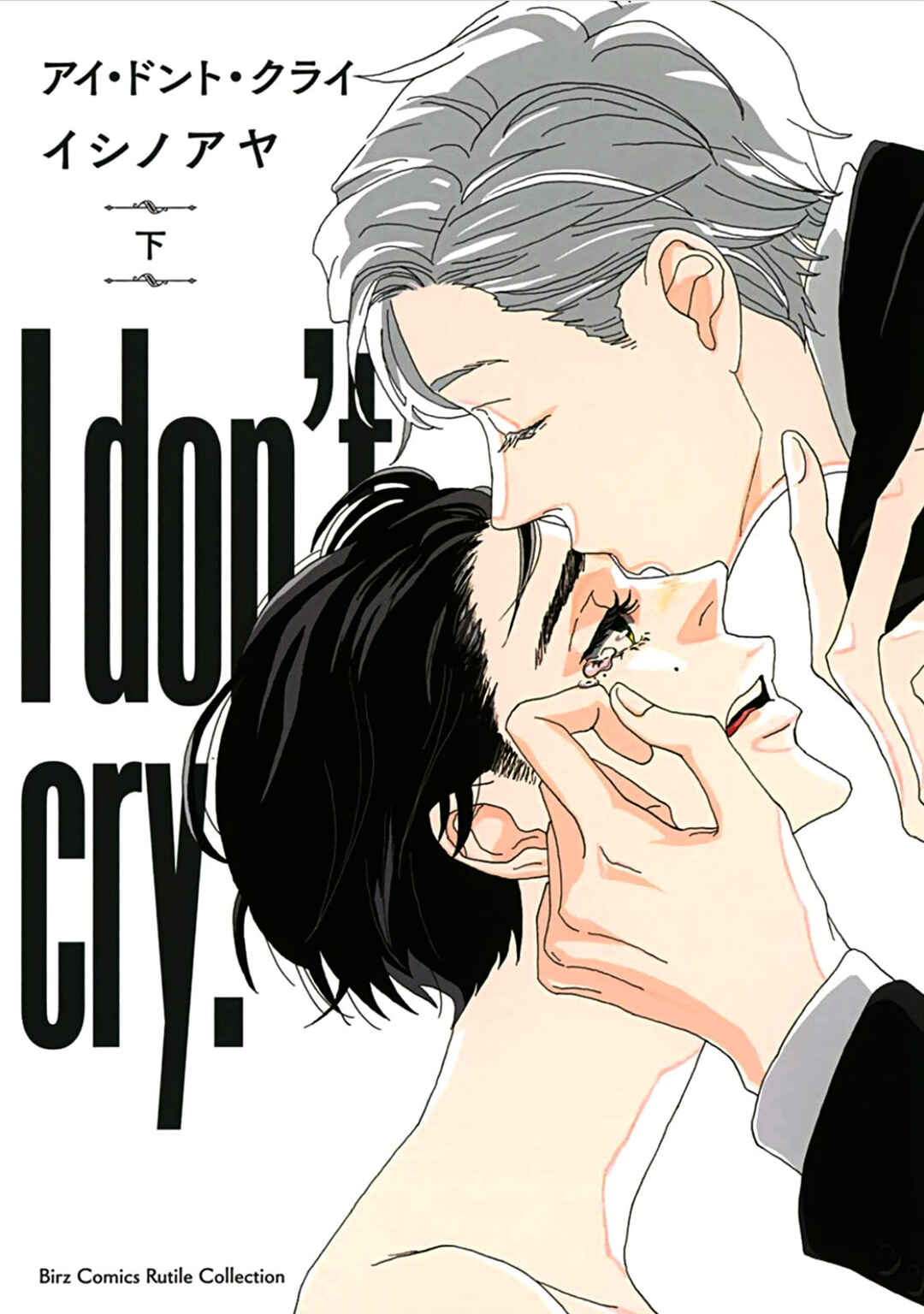 Page 1 Chapter 5 I Dont Cry.