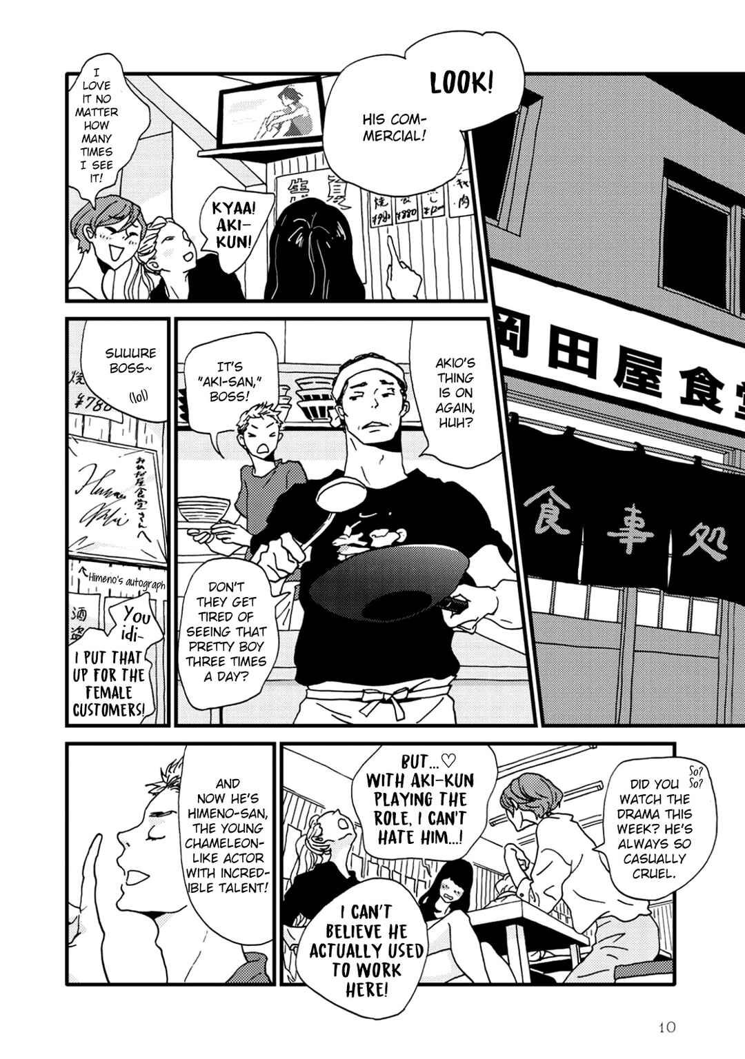 Page 12 Chapter 5 I Dont Cry.