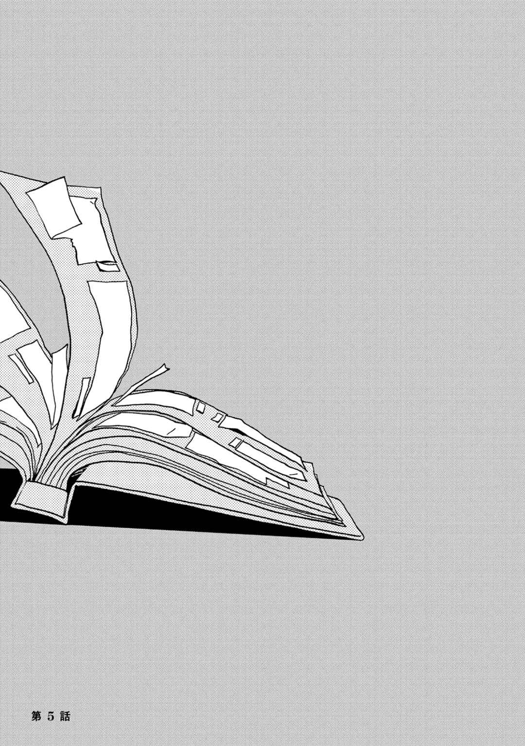 Page 6 Chapter 5 I Dont Cry.