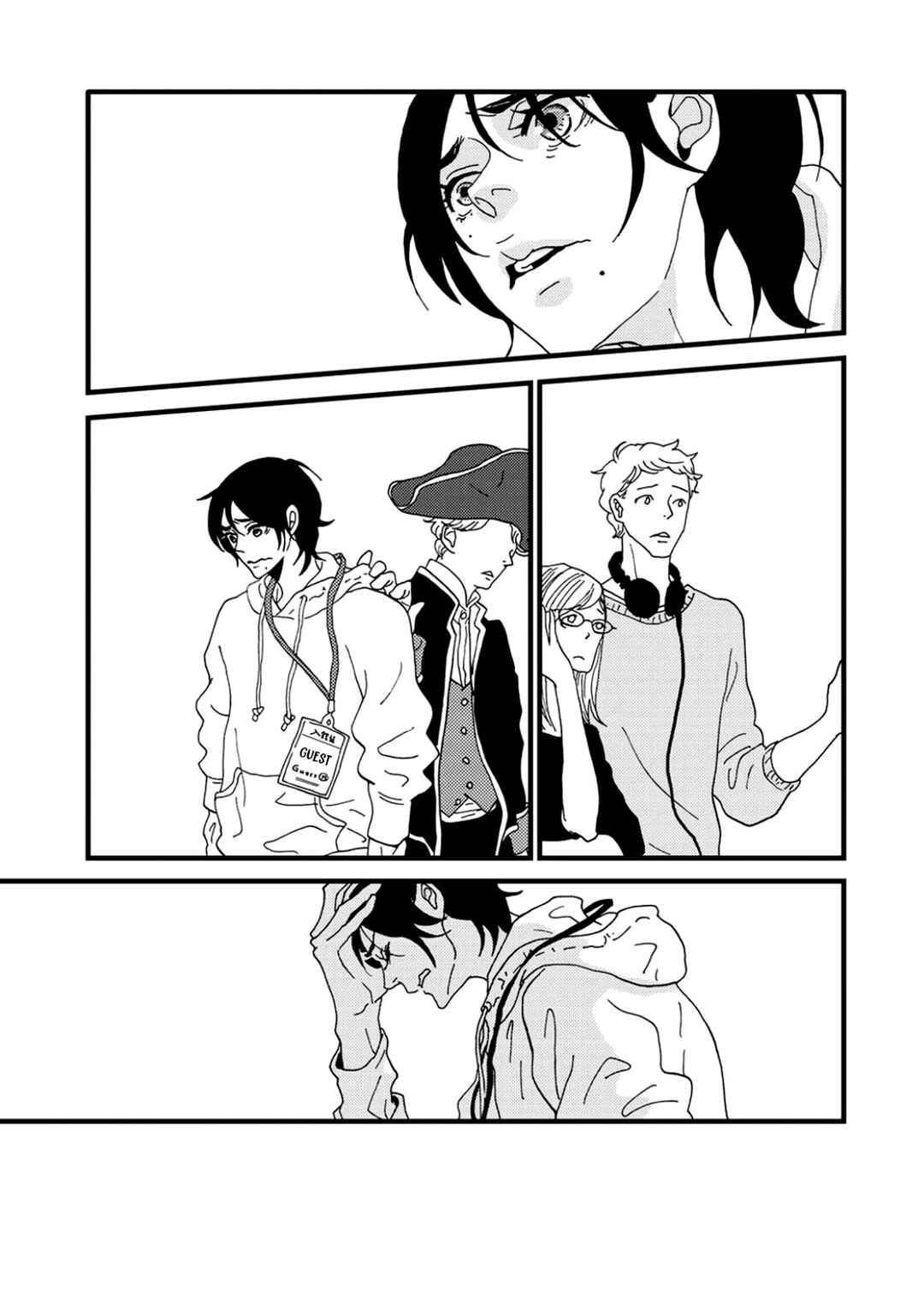 Page 15 Chapter 4 I Dont Cry.