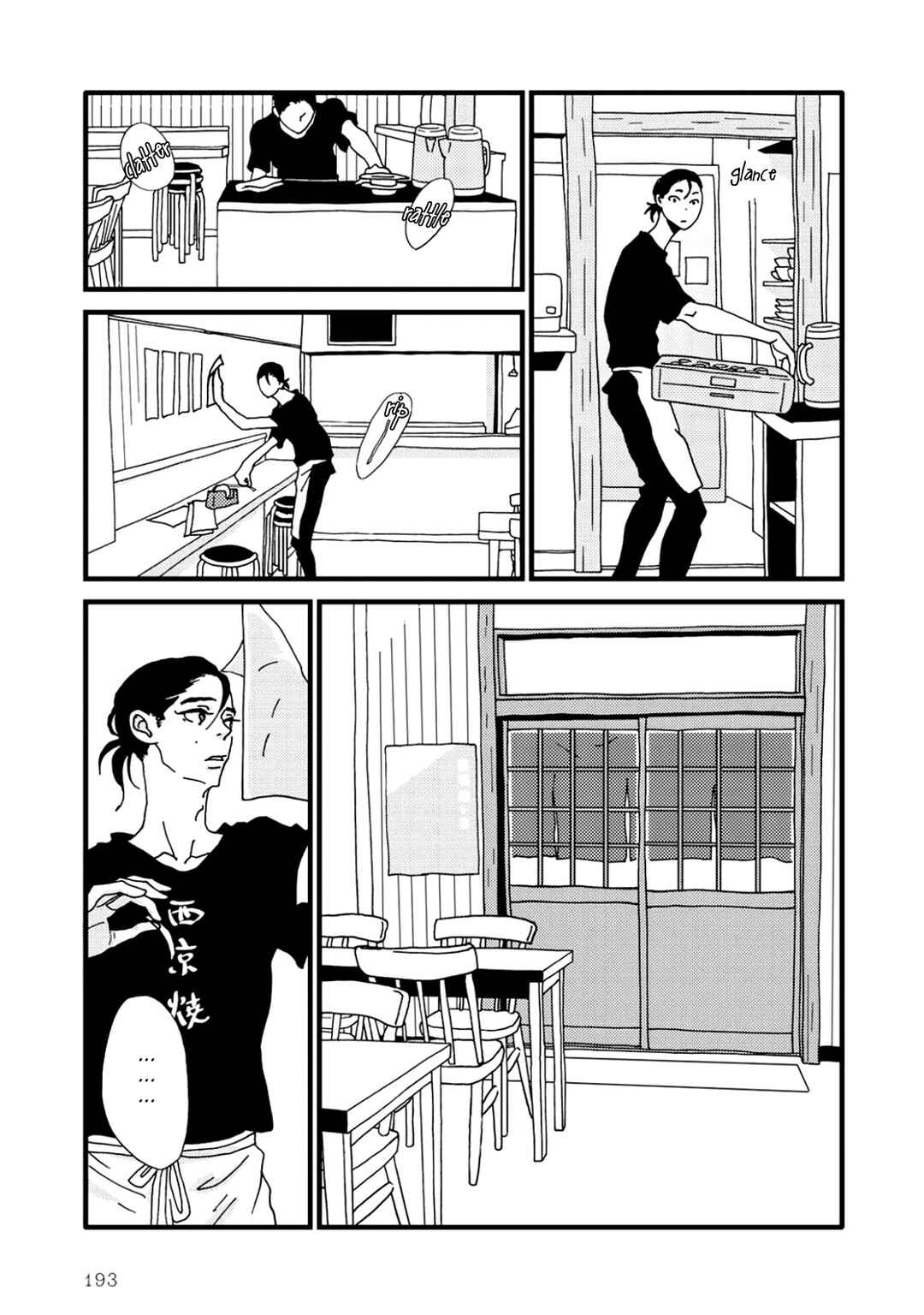 Page 3 Chapter 4 I Dont Cry.