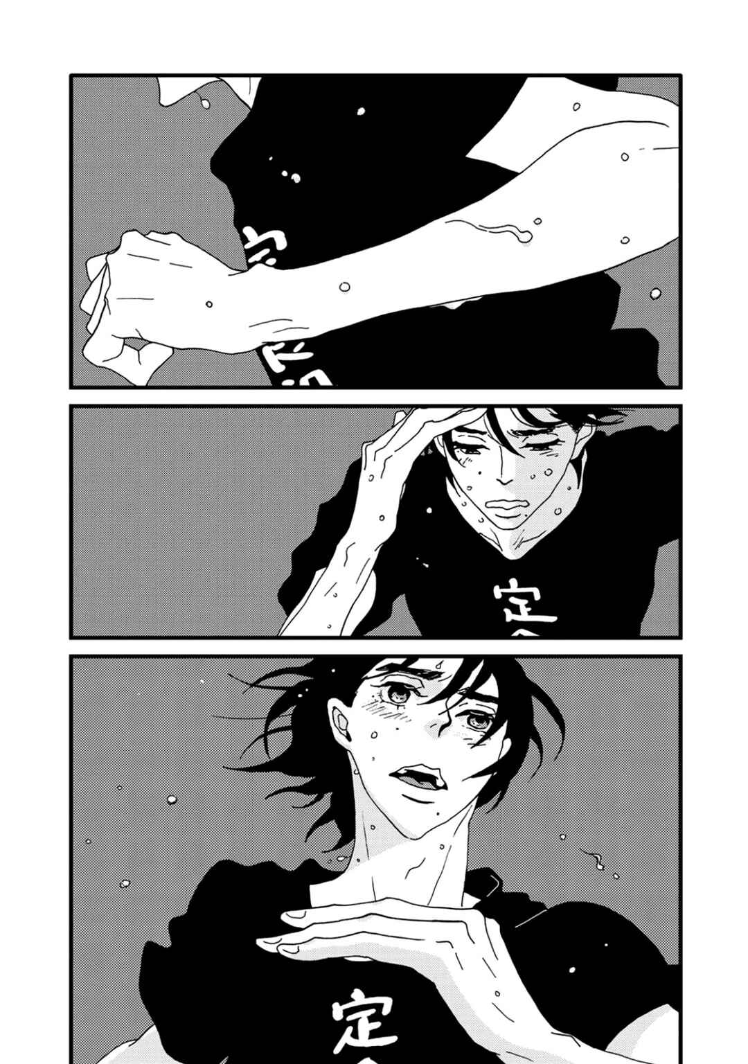 Page 41 Chapter 4 I Dont Cry.