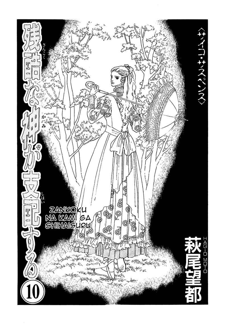 Page 8 Chapter 55 A Cruel God Reigns