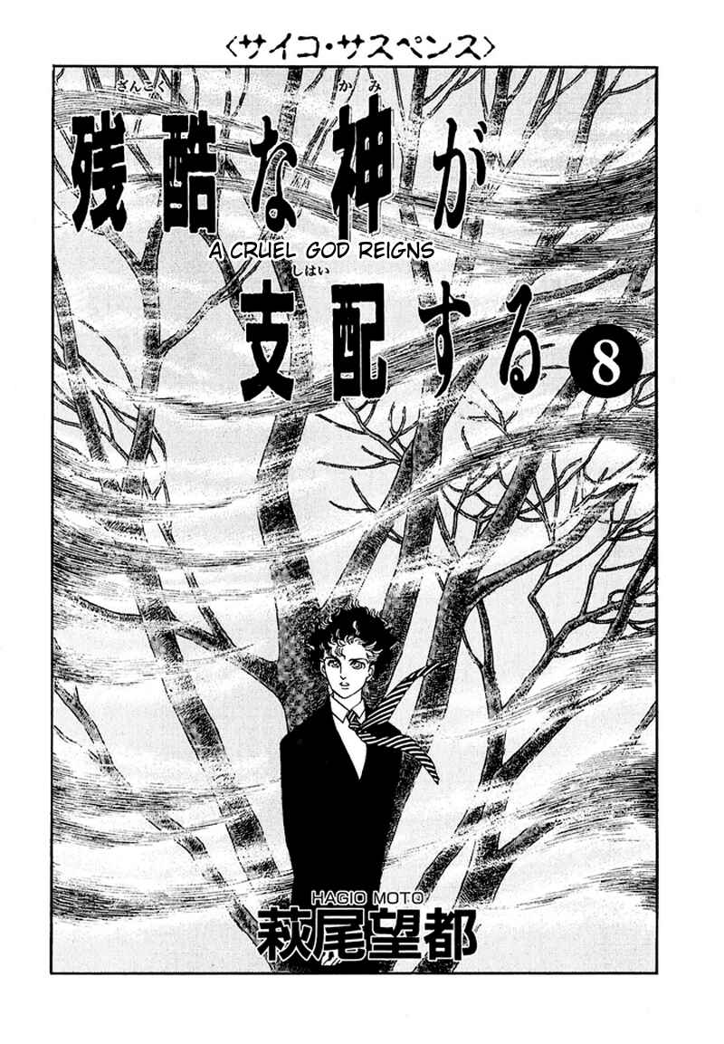 Page 7 Chapter 45 A Cruel God Reigns