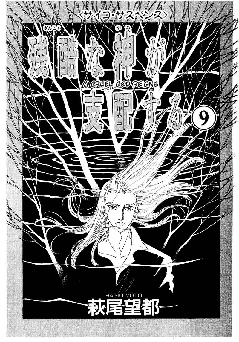 Page 7 Chapter 50 A Cruel God Reigns