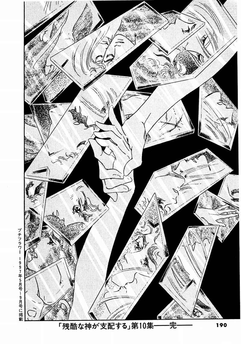 Page 56 Chapter 58 A Cruel God Reigns