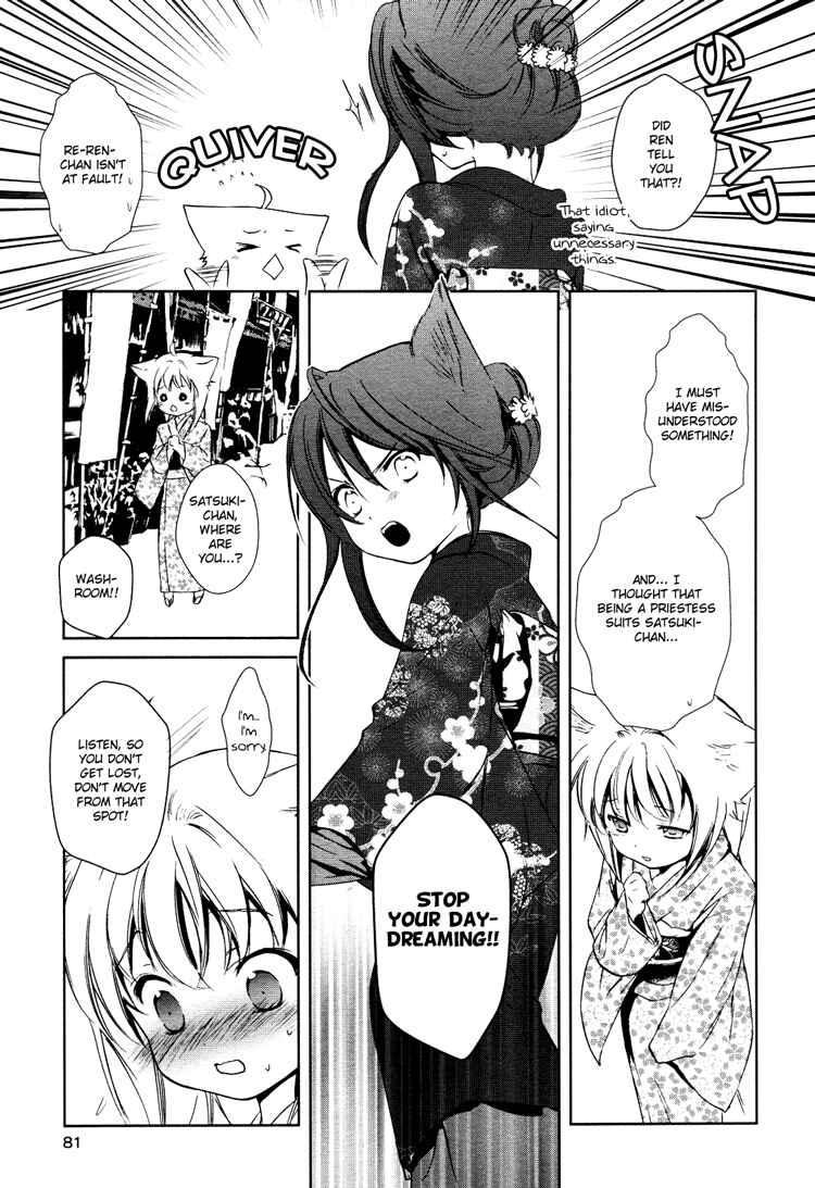Page 17 Chapter 3 Konohanatei Kitan