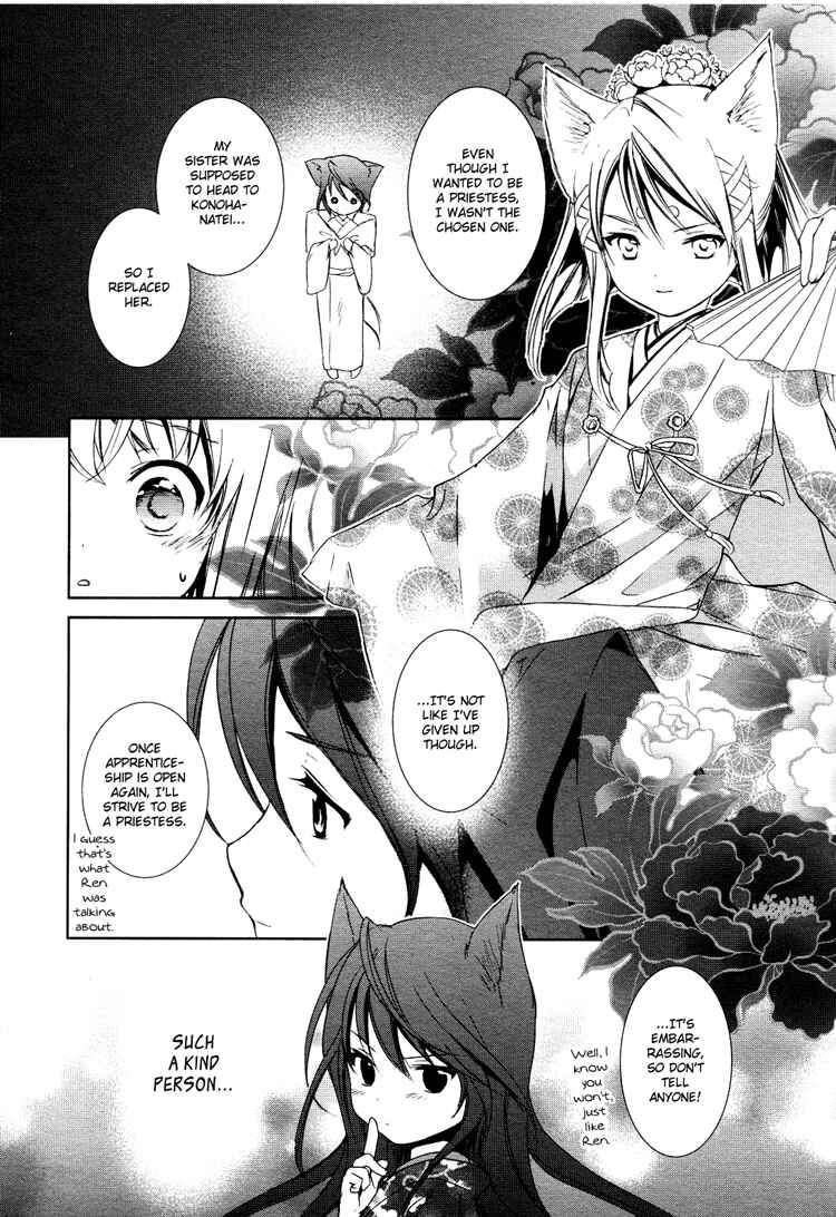 Page 39 Chapter 3 Konohanatei Kitan