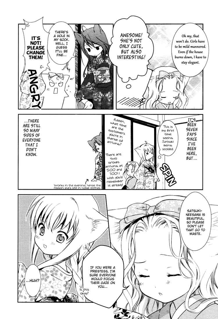 Page 4 Chapter 3 Konohanatei Kitan