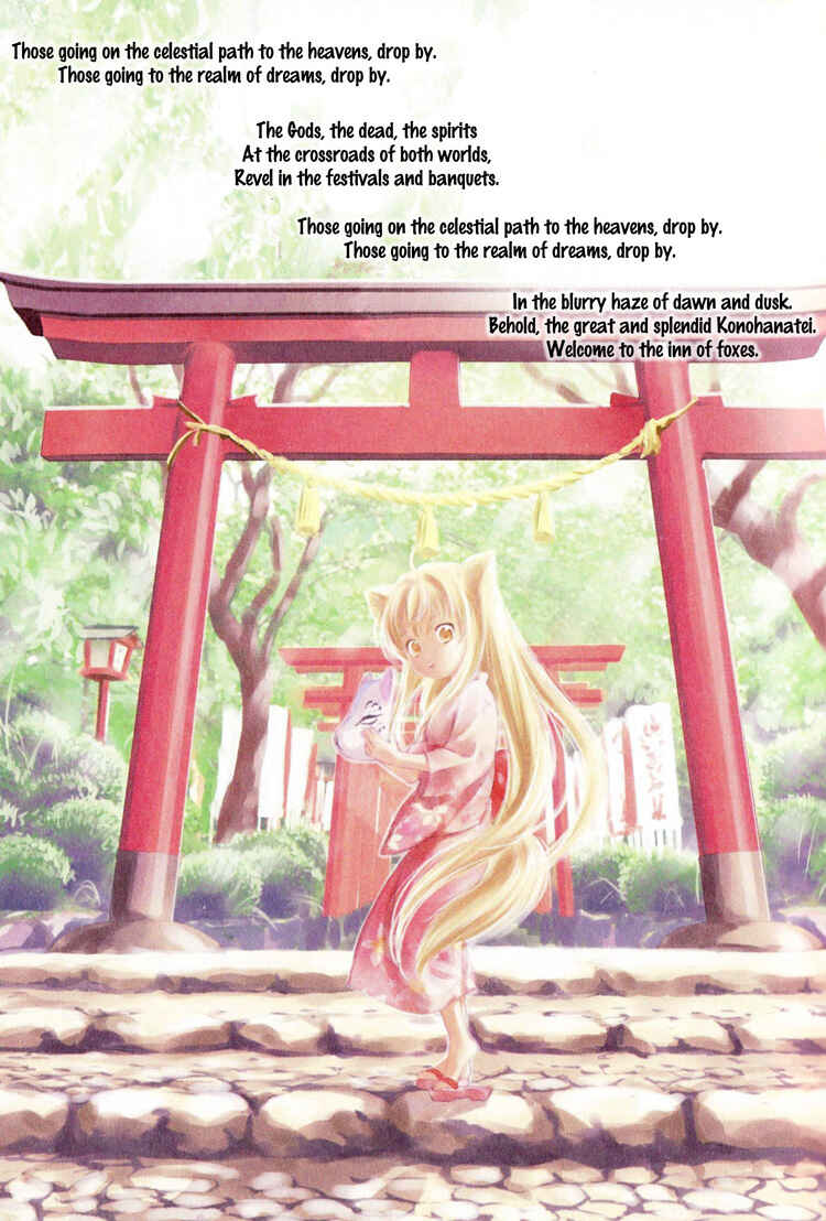 Page 2 Chapter 5 Konohanatei Kitan