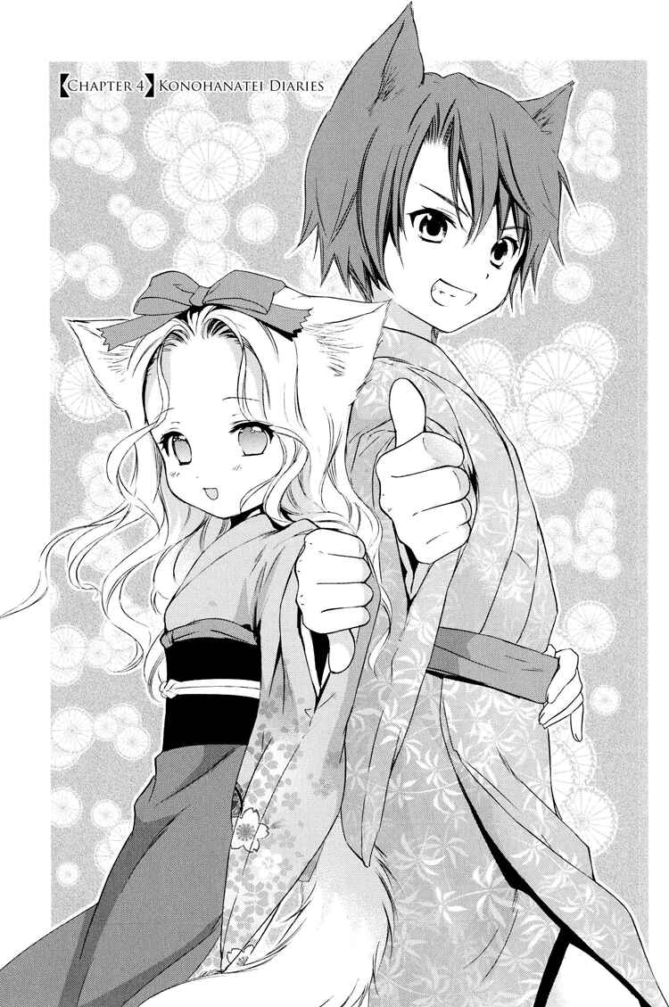 Page 1 Chapter 4 Konohanatei Kitan