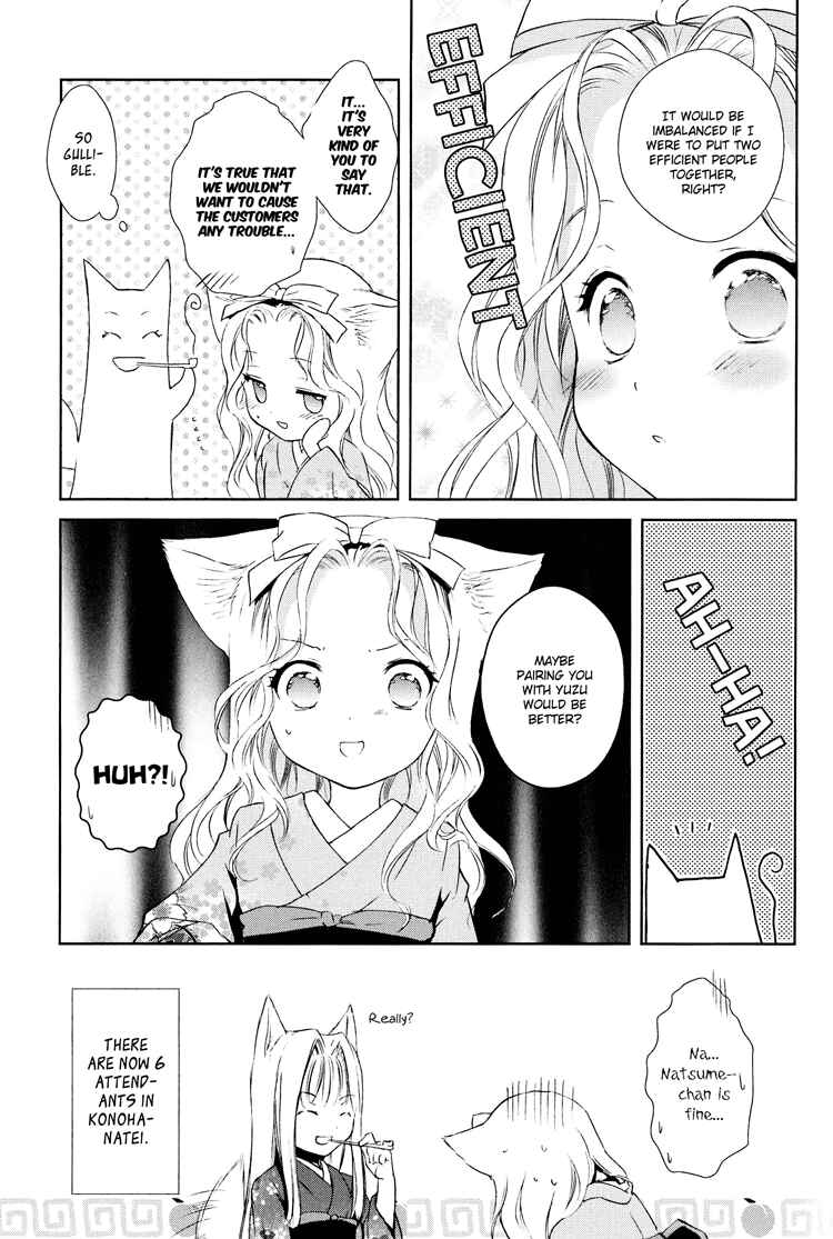 Page 5 Chapter 4 Konohanatei Kitan