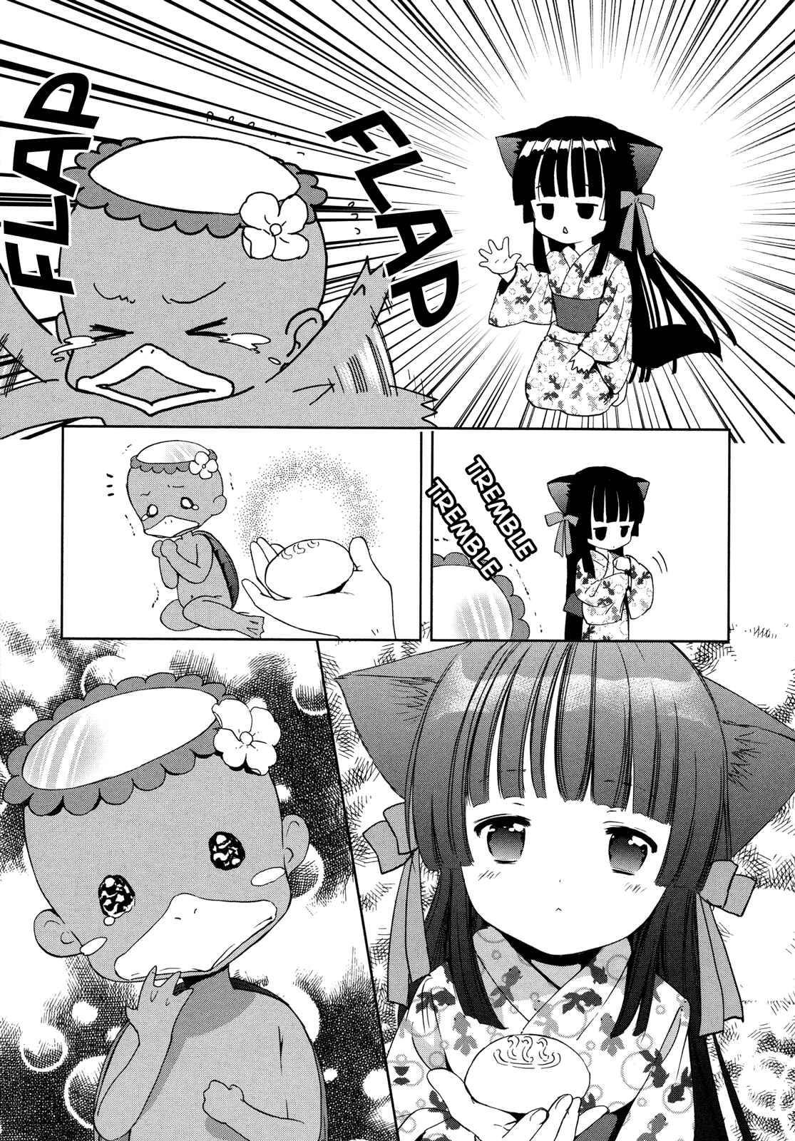 Page 11 Chapter 8 Konohanatei Kitan